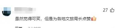 笑死了！甘肃、湖南文旅局长在要命和要脸之间选择保命，豁出去了