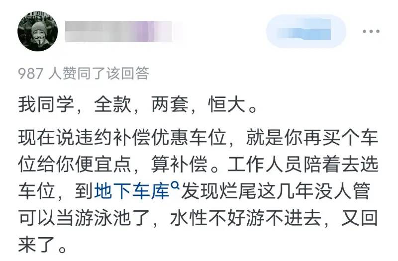 前两年买房的都怎么样了？网友：晚买一年房，少打十年工