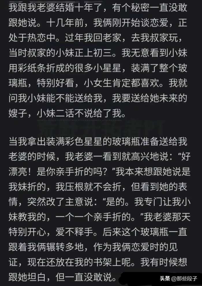 你有什么秘密是打死不能让另一半知道的?网友隐姓埋名，精彩爆料