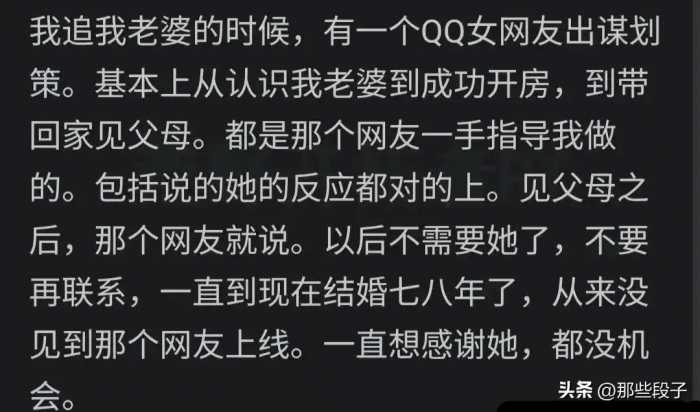 你有什么秘密是打死不能让另一半知道的?网友隐姓埋名，精彩爆料