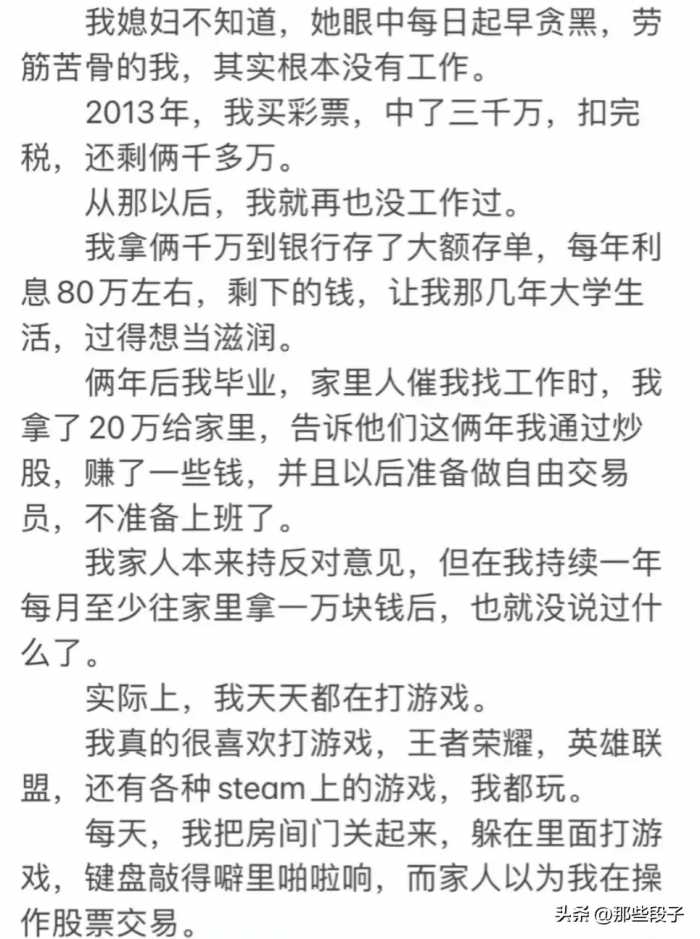 你有什么秘密是打死不能让另一半知道的?网友隐姓埋名，精彩爆料