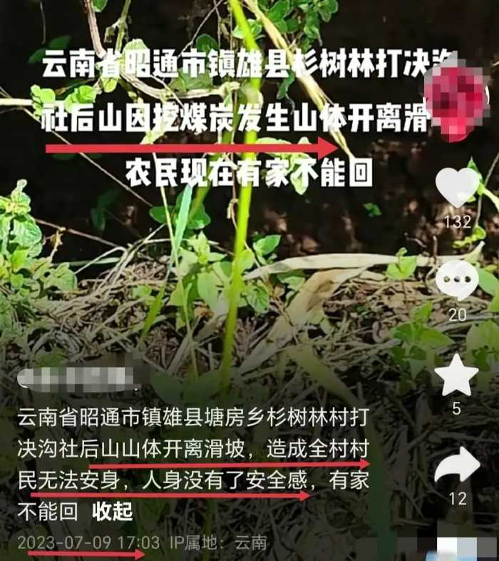 闹大了！凤凰网勇敢曝镇雄山体滑坡内幕，恐怕不是天灾，而是人祸