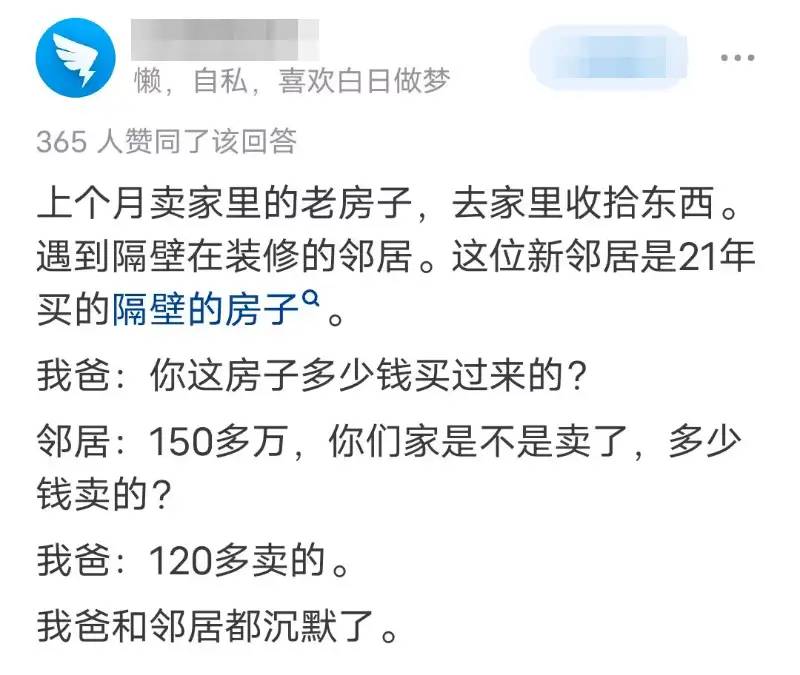 前两年买房的都怎么样了？网友：晚买一年房，少打十年工