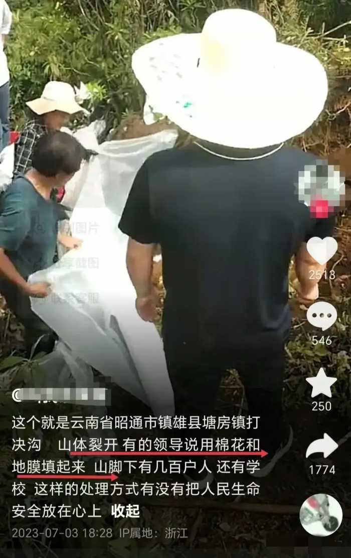 闹大了！凤凰网勇敢曝镇雄山体滑坡内幕，恐怕不是天灾，而是人祸