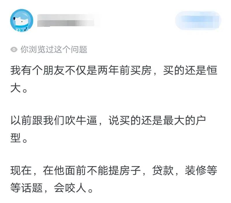 前两年买房的都怎么样了？网友：晚买一年房，少打十年工