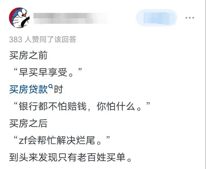 前两年买房的都怎么样了？网友：晚买一年房，少打十年工