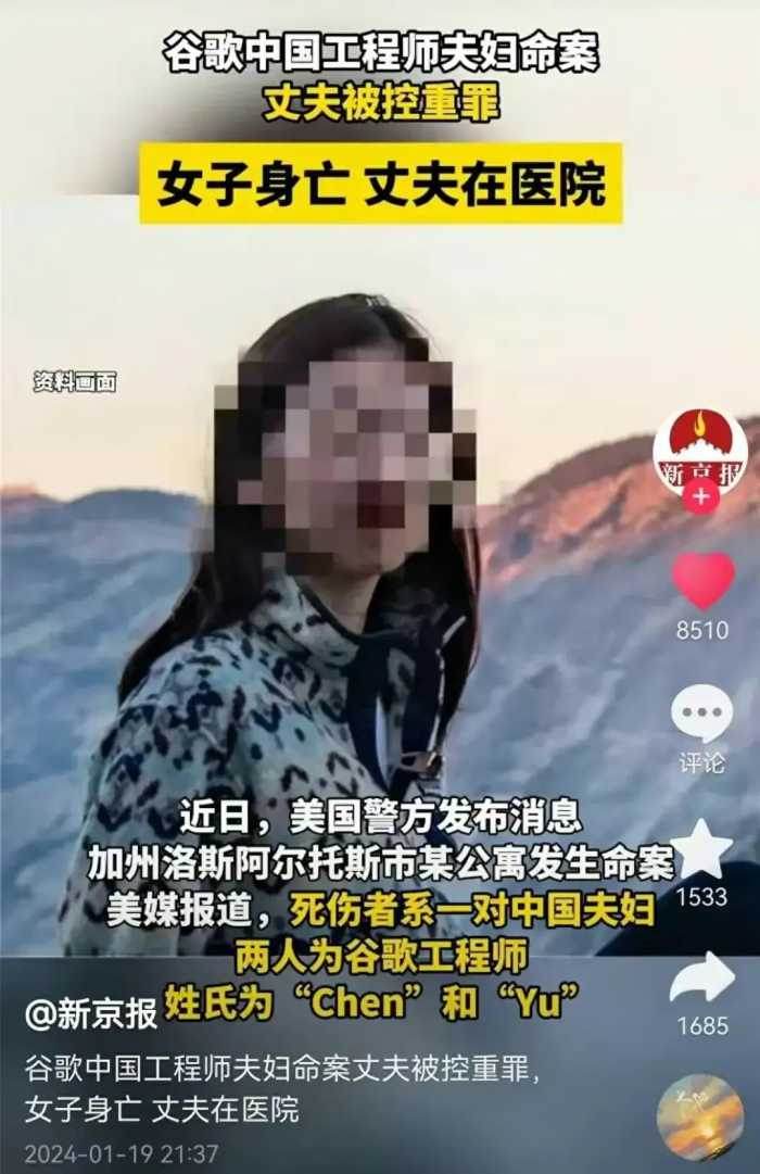 谷歌男的杀妻动机疑似流出：打一巴掌后，妻子一通电话让他陷绝境