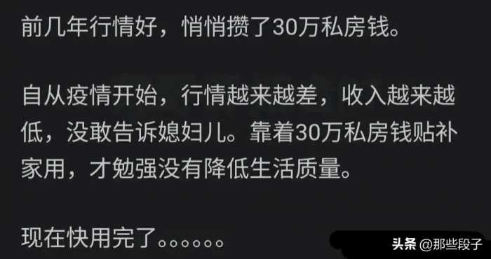 你有什么秘密是打死不能让另一半知道的?网友隐姓埋名，精彩爆料