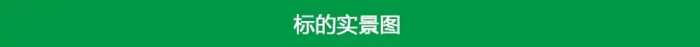 2767万！郴州高新区春意公司资产司法拍卖