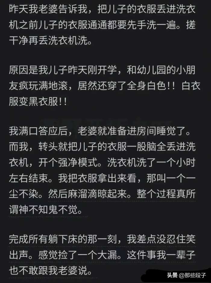 你有什么秘密是打死不能让另一半知道的?网友隐姓埋名，精彩爆料