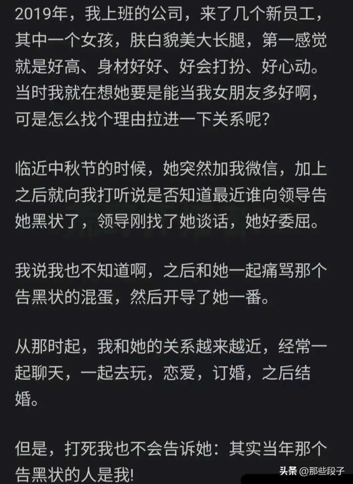 你有什么秘密是打死不能让另一半知道的?网友隐姓埋名，精彩爆料