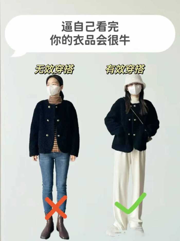 终于明白：少买衣服、多学搭配，才是普通人低成本变美的关键！