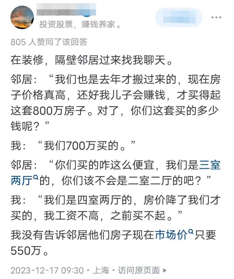 前两年买房的都怎么样了？网友：晚买一年房，少打十年工