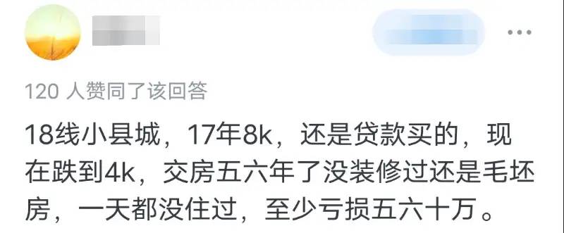 前两年买房的都怎么样了？网友：晚买一年房，少打十年工