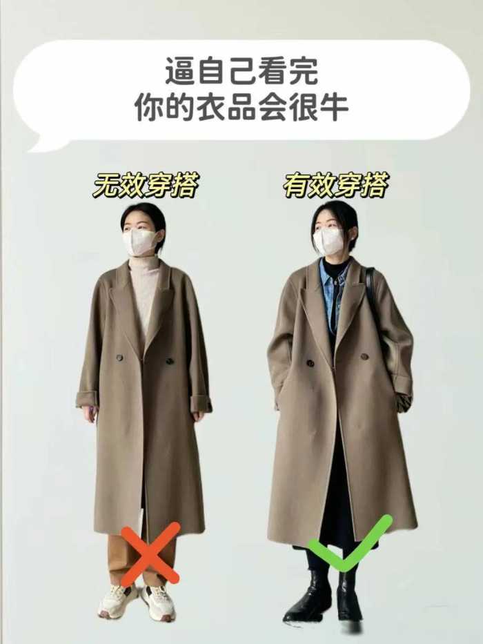 终于明白：少买衣服、多学搭配，才是普通人低成本变美的关键！