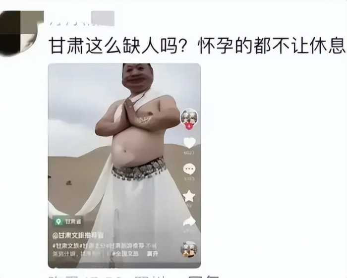 笑死了！甘肃、湖南文旅局长在要命和要脸之间选择保命，豁出去了