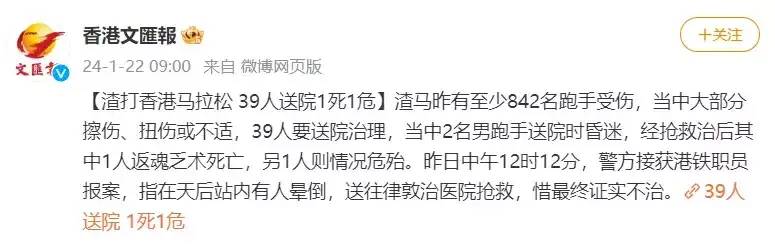 842人受伤！39人送院治疗，一死一重伤，跑马拉松的目的何在呢？