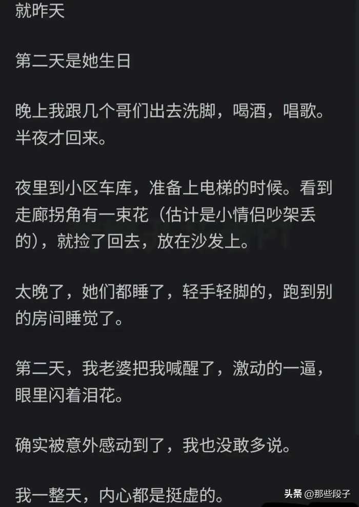 你有什么秘密是打死不能让另一半知道的?网友隐姓埋名，精彩爆料