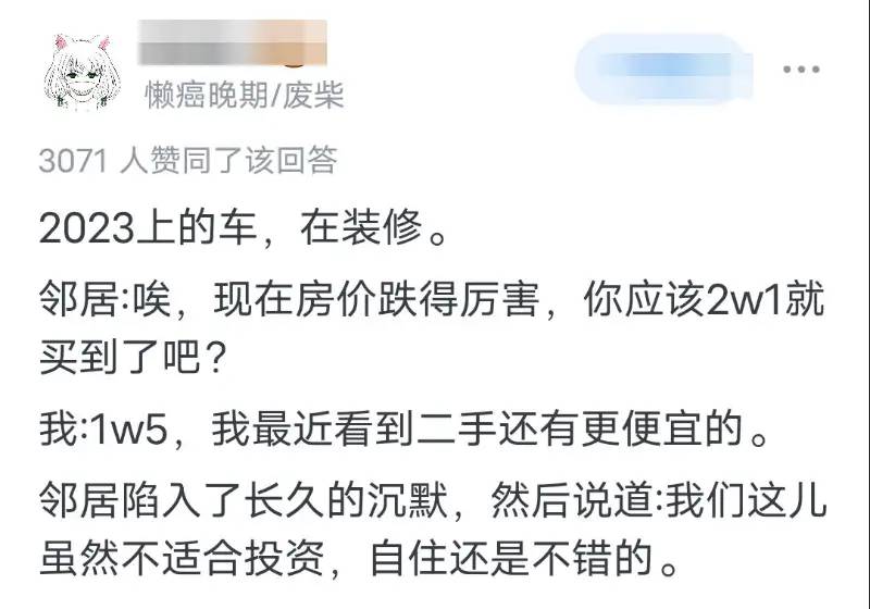 前两年买房的都怎么样了？网友：晚买一年房，少打十年工