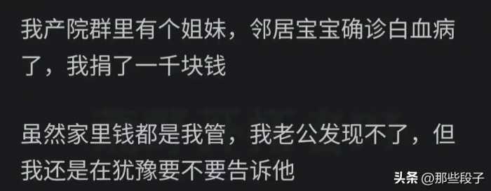 你有什么秘密是打死不能让另一半知道的?网友隐姓埋名，精彩爆料