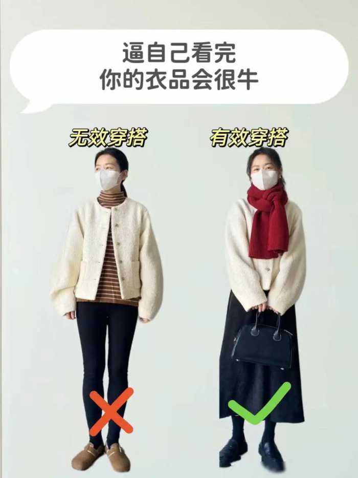 终于明白：少买衣服、多学搭配，才是普通人低成本变美的关键！