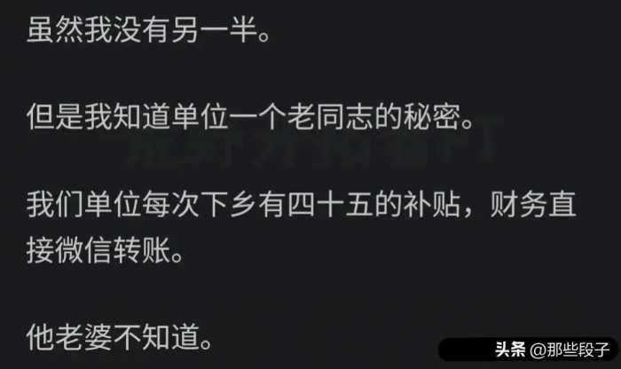 你有什么秘密是打死不能让另一半知道的?网友隐姓埋名，精彩爆料