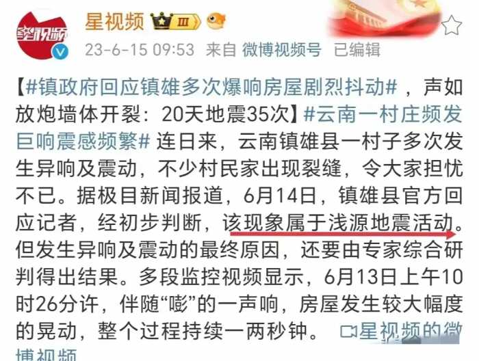 闹大了！凤凰网勇敢曝镇雄山体滑坡内幕，恐怕不是天灾，而是人祸