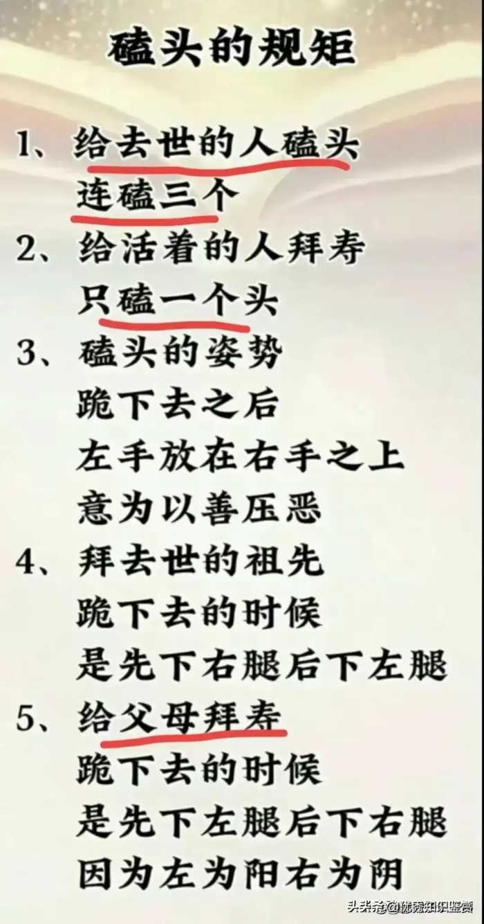 真没想到，磕头的规矩还这么多，收藏起来看看，涨见识了！