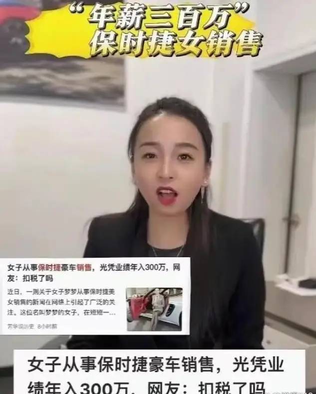 山东女销售一年卖出170辆保时捷，每天都在加班，没时间外出