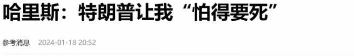 特朗普强势回归，吓坏两国领导人，唯一能阻止他的，只剩一个地方