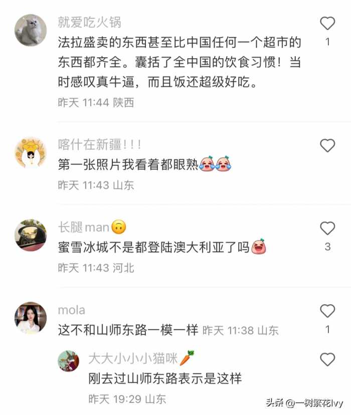 这是出了个假国吧？比国内还像国内？网友：广州城中村分村？