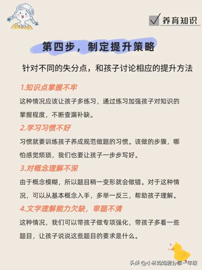 当孩子说考砸了，父母不要再说“没关系”