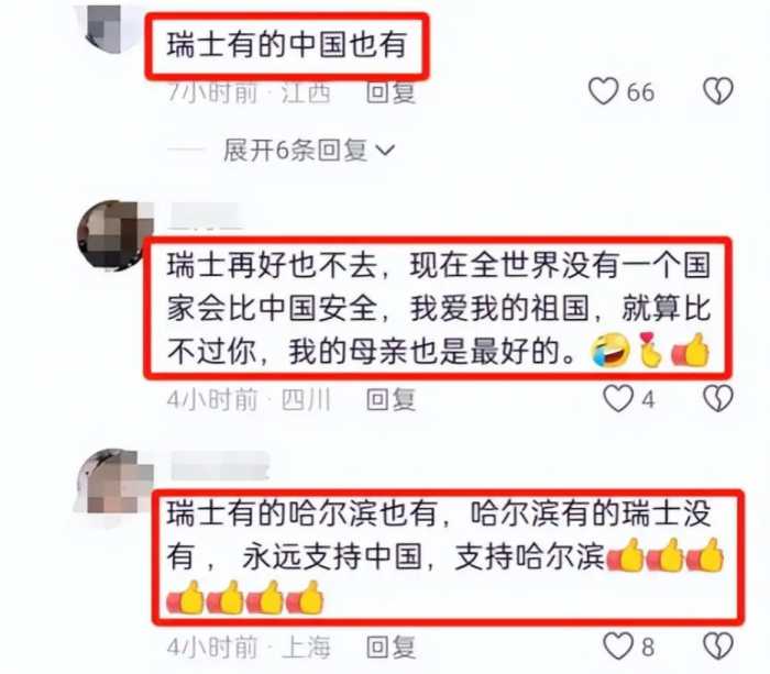 瑞士诚邀中国游客共赏美景，新疆却婉拒：给老子起开莫挨老子！