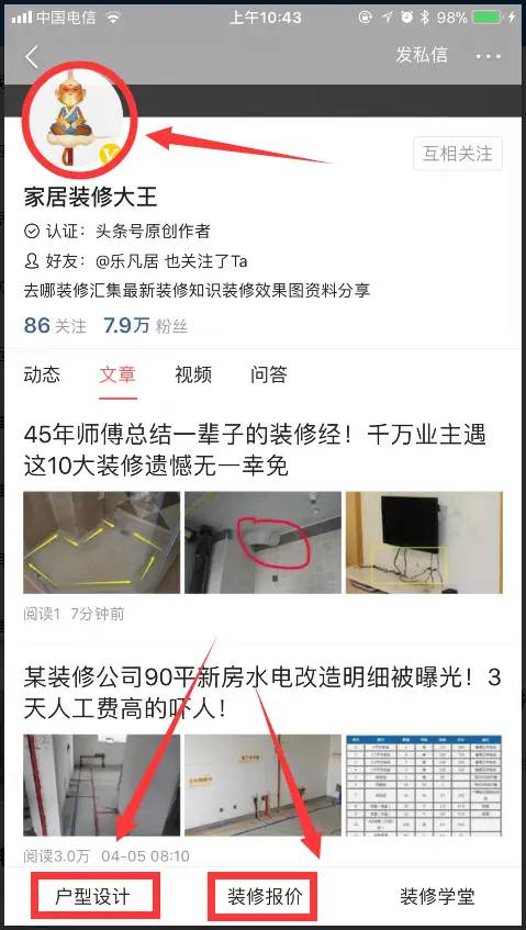 包工头自用15年水电改造报价单！每笔都透明如水，看完不买糊涂账