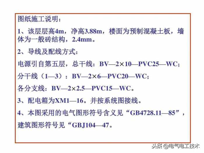 怎么快速看懂家装施工图纸？不会看图纸的电工只能做临时小工了