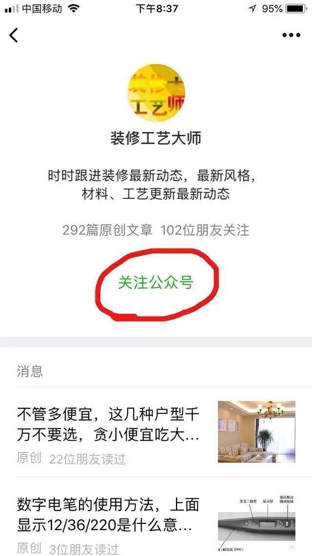 2019年上半年水电安装价格表出炉！附：材料及人工清单表！