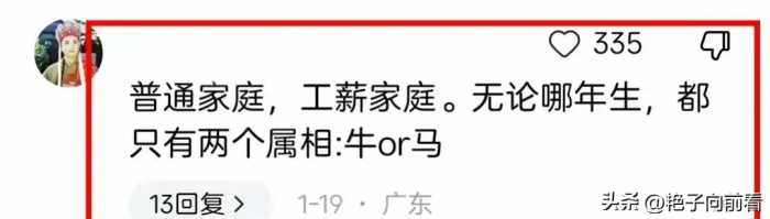 闹大了! 龙年“无春”迷信辟谣，寡妇年不宜结婚？网友反应引热议