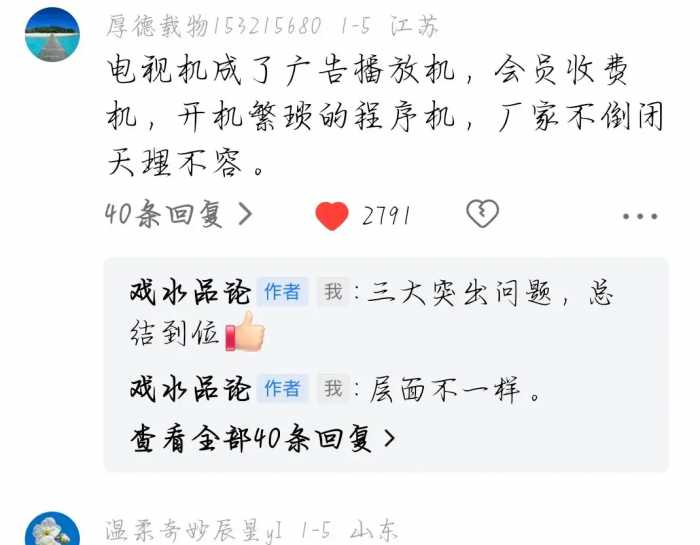 赶紧升级！电视机又活了，有线电视和IPTV开机广告全面取消