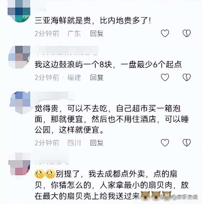 闹大了！男子含泪吃扇贝后续，整个三亚都受牵连，店老板悔不当初