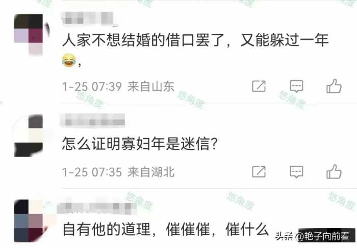 闹大了! 龙年“无春”迷信辟谣，寡妇年不宜结婚？网友反应引热议