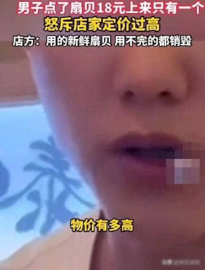 闹大了！男子含泪吃扇贝后续，整个三亚都受牵连，店老板悔不当初