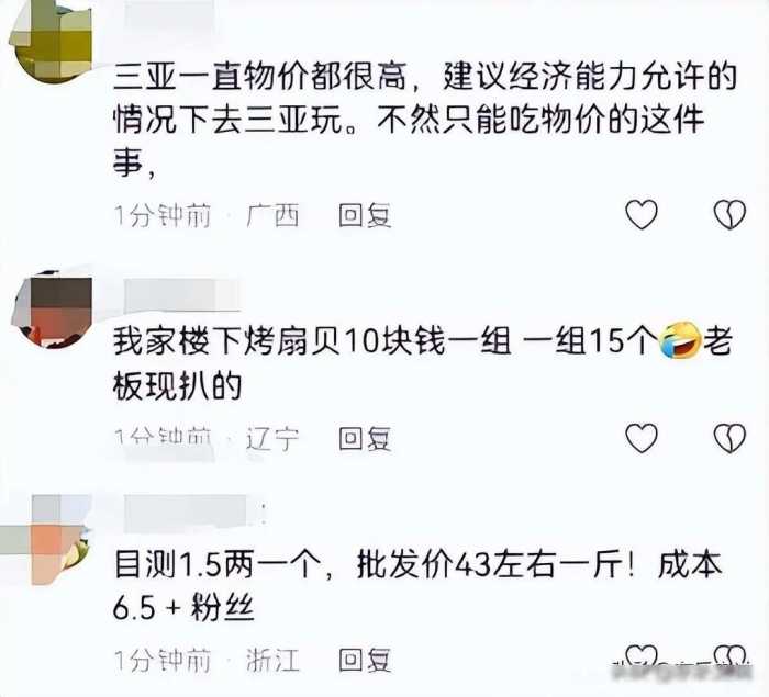 闹大了！男子含泪吃扇贝后续，整个三亚都受牵连，店老板悔不当初