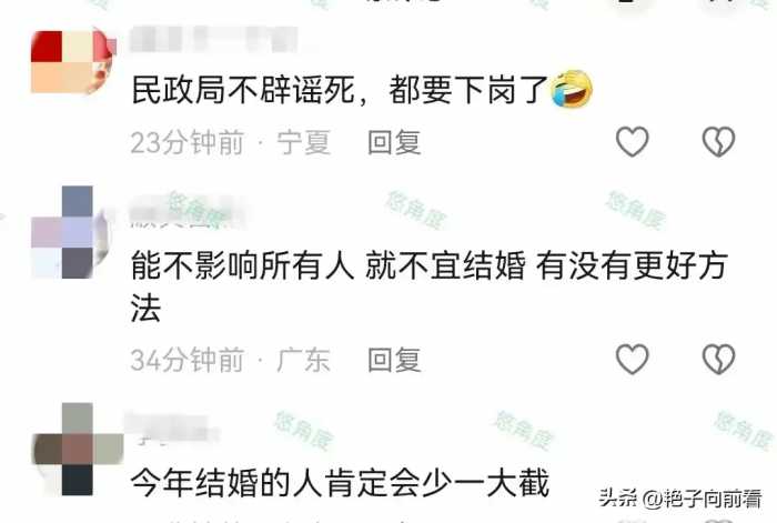 闹大了! 龙年“无春”迷信辟谣，寡妇年不宜结婚？网友反应引热议