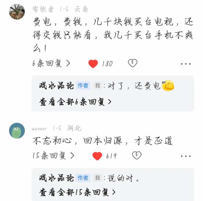 赶紧升级！电视机又活了，有线电视和IPTV开机广告全面取消