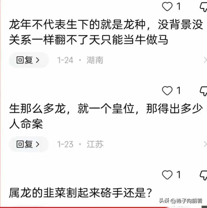 闹大了! 龙年“无春”迷信辟谣，寡妇年不宜结婚？网友反应引热议