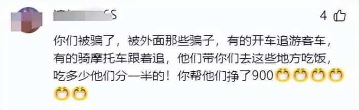 闹大了！江苏游客在成都都江堰吃饭，7人花了1700元，你怎么看?