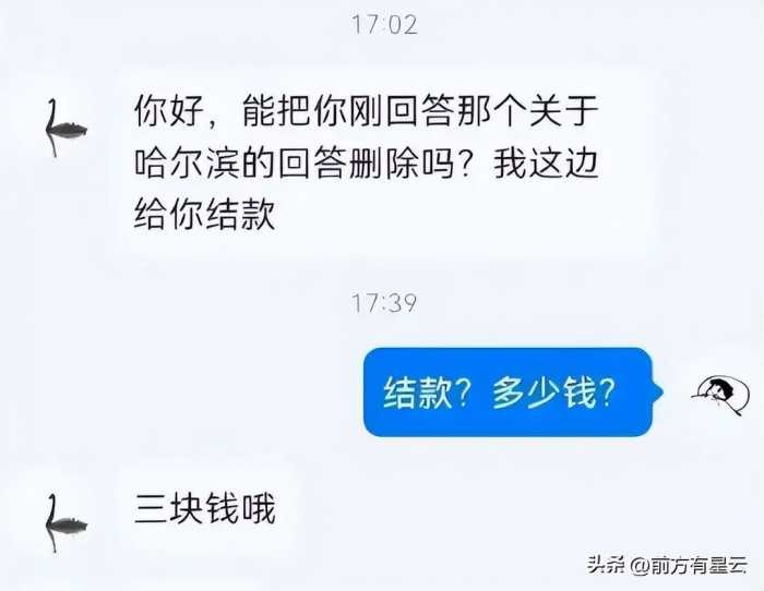 果不其然，哈尔滨被公开指责将国耻作为旅游卖点，行为真卑鄙