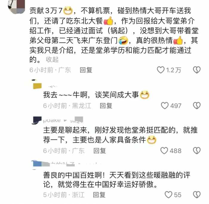 笑死了！黑龙江发感谢信，2023年旅游收入2215亿，评论区笑不活了