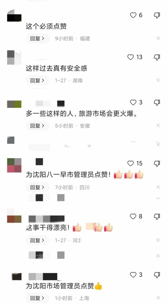 深夜通报：取消资格！永久拉黑！