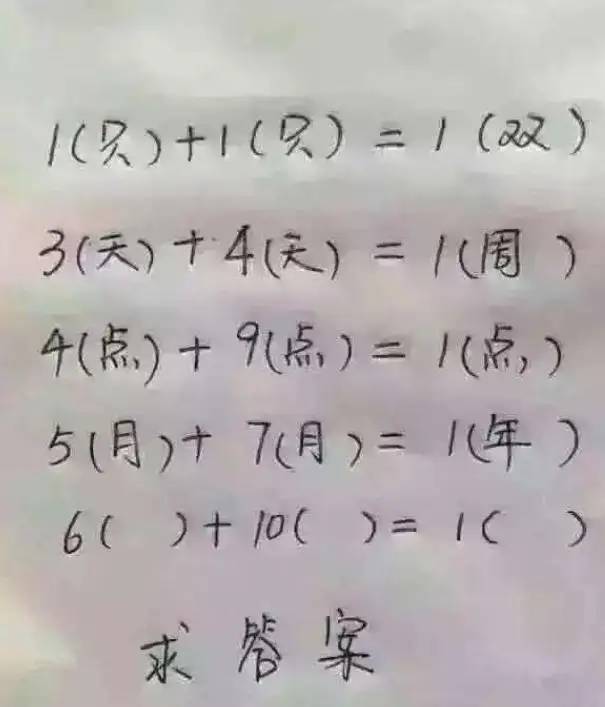 “现在的学生胆子这么大了吗？这么薄的裤子也好意思穿出门”？